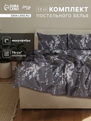 Постельное бельё 1.5-спальное LoveLife Gray marble, микрофибра