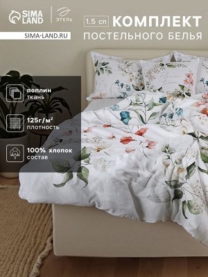 Комплект постельного белья Этель 1.5 сп Flower time 143x215 см,150x214 см, 50x70 см-2 шт., поплин 125 г/м², хлопок 100%