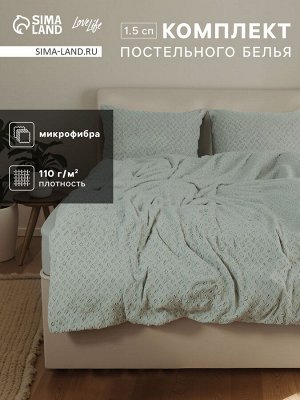 Постельное бельё 1.5 спальное, «Тафтинг квадрат», ручная работа, 143x215 см,150x230 см,50x70 см-2 шт., зелёное, 110 г/м²