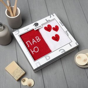Набор полотенец «Лав ю», 35*60 см - 2 шт, 100% хлопок, 350 г/м*