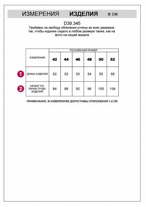 Топ из тонкого жаккарда синий-белый