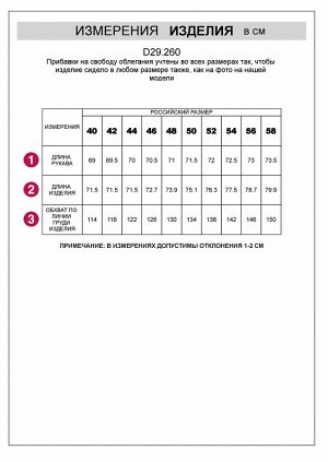 Блузка в полоску с цельнокроеной проймой белый-бежевый