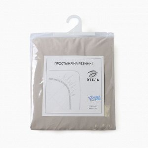 Простыня на резинке "Этель" Ivory 180*200+30 см , 100% хлопок, перкаль (300 нитей)
