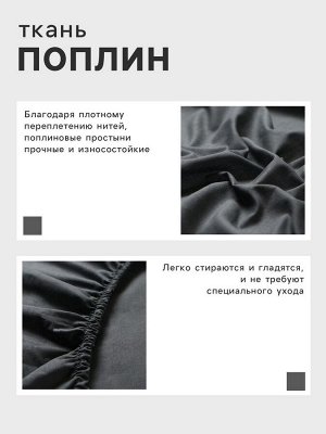 Простыня на резинке Этель 180x200x25 см, серая, 100% хлопок, поплин, 125 г/м²