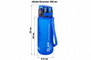 Бутылка для воды 500 мл с углублениями для пальцев, небесная, матовая