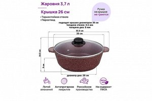 Сотейник 26 см 3,7 л с крышкой ГАРМОНИЯ ВКУСА "Рубин"