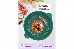 Сотейник 28 см, 4,5 л с крышкой ГАРМОНИЯ ВКУСА "Изумруд"