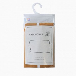 Наволочка Этель "Mustard stripes" 50*70см, 100% хлопок, поплин 125г/м2
