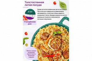 Казан 3 л "Изумруд" с крышкой, диаметр 20 см, размеры 28x21,5x18,5 см - ГАРМОНИЯ ВКУСА
