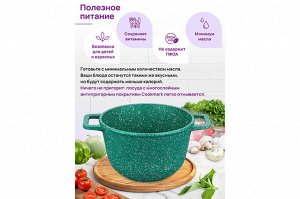Казан 3 л "Изумруд" с крышкой, диаметр 20 см, размеры 28x21,5x18,5 см - ГАРМОНИЯ ВКУСА
