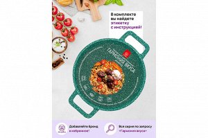 Казан 3 л "Изумруд" с крышкой, диаметр 20 см, размеры 28x21,5x18,5 см - ГАРМОНИЯ ВКУСА