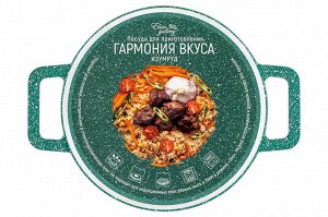 Казан 3 л "Изумруд" с крышкой, диаметр 20 см, размеры 28x21,5x18,5 см - ГАРМОНИЯ ВКУСА