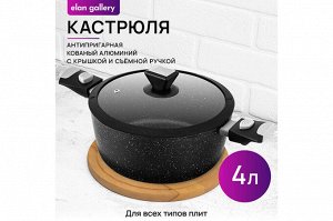 Кастрюля FIERRA 4 л с крышкой "Черный мрамор", диаметр 25 см