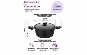 Кастрюля FIERRA 4 л с крышкой "Черный мрамор", диаметр 25 см