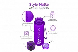 Бутылка для воды 500 мл "Style Matte" с углублениями для пальцев, лаванда