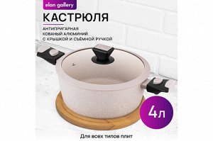 Кастрюля FIERRA 4 л с крышкой "Бежевый мрамор", диаметр 25 см, размеры 40x25,5x17 см