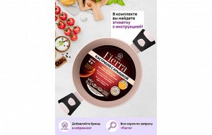 Кастрюля FIERRA 4 л с крышкой "Бежевый мрамор", диаметр 25 см, размеры 40x25,5x17 см
