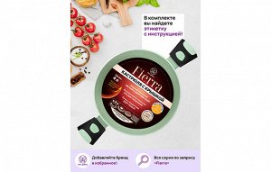 Кастрюля FIERRA 4 л с крышкой "Зеленый мрамор", диаметр 25 см, размеры 40x25,5x17 см