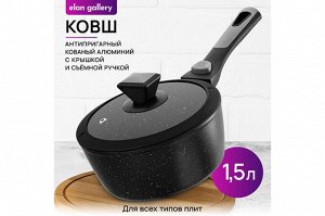 Ковш FIERRA 1,5 л 'Черный мрамор' с крышкой, диаметр 19 см