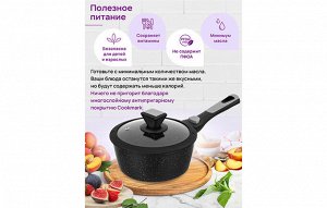 Ковш FIERRA 1,5 л 'Черный мрамор' с крышкой, диаметр 19 см