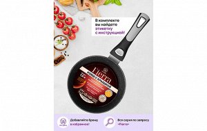 Ковш FIERRA 1,5 л 'Черный мрамор' с крышкой, диаметр 19 см