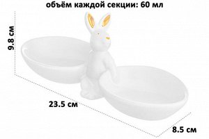 Сервировочное блюдо "Кролик" 23,5x8,5x9,8 см