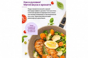 Глубокая сковорода 28 см "Медовый гранит" - Гармония Вкуса