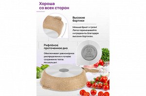 Глубокая сковорода 28 см "Медовый гранит" - Гармония Вкуса