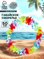 Ожерелье гавайское «Большие колокольчики»