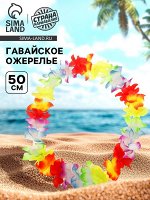 Ожерелье гавайское «Цветочная Ланаи»