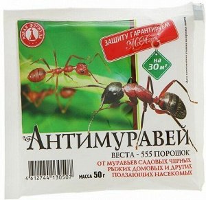 Х Антимуравей 50гр порошок 1/80