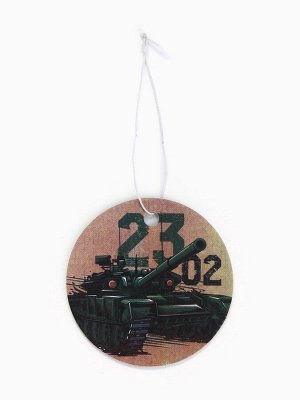Ароматизатор в машину бумажный «Танк. 23 февраля», цитрус, 7.5x16.5 см