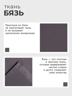Простыня 2 спальная «Этель», 200x215 см, серая, хлопок 100%, бязь