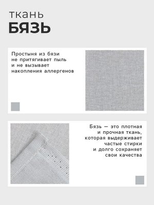 Простыня 2 спальная «Этель», 200x215 см, светло-серая, хлопок 100%, бязь