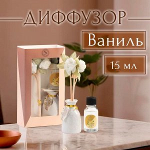 Набор подарочный с диффузором «Ваза с цветком» ваниль, «Богатство Аромата»