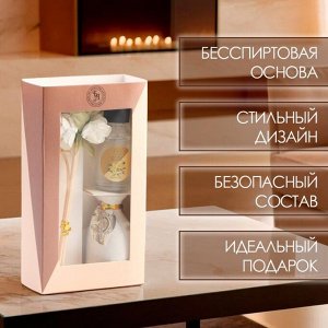 Набор подарочный с диффузором «Ваза с цветком» ваниль, «Богатство Аромата»