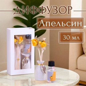 Набор подарочный с диффузором «Ваза с цветком» апельсин, «Богатство Аромата»