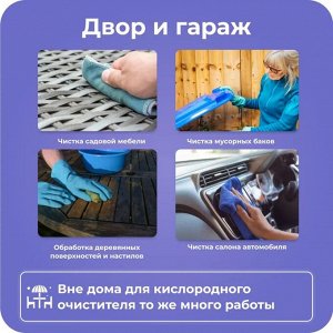 Кислородный отбеливатель BRANDFREE, очиститель, порошок "Я твое средство для всего", 1 кг