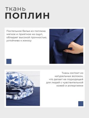 Постельное бельё "Этель" Дуэт Palmetto 143*215 см-2 шт., 220*240 см, 70*70 см-2 шт, поплин 125 г/м2, хл 100%