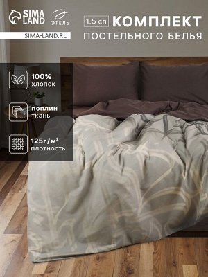 Постельное бельё "Этель" 1.5 сп Graffiti 143*215 см,150*214 см, 50*70 см -2 шт, поплин 125 г/м2, хл 100%