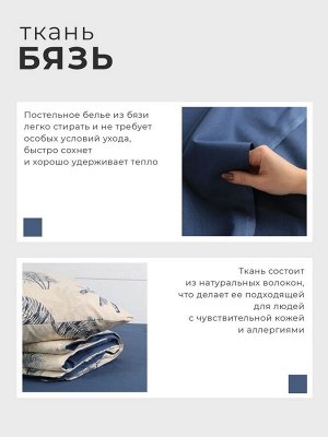 Постельноебельё"Этель" 2спСalamus175*215см, 200*220см, 70*70см-2шт,бязь125г/м2,хл100%