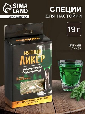 Специи для приготовления настойки «Мятный ликёр»