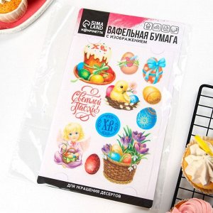 KONFINETTA Вафельные картинки съедобные «Светлой Пасхи» для куличей, капкейков, 1 лист А5