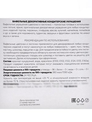 Вафельные флоксы, микс, 250 шт.