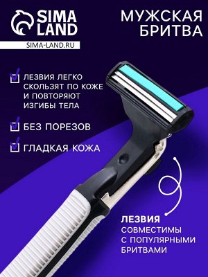 Станок бритвенный + 4 сменных кассеты, 2 лезвия