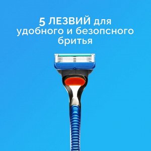 Станок бритвенный и 1 сменная кассета