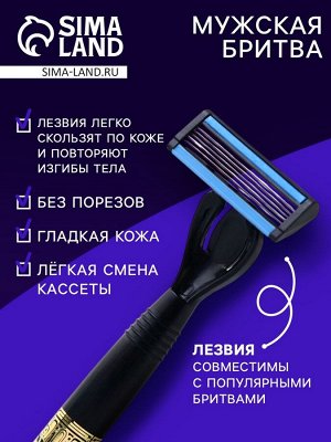 Станок бритвенный + 6 сменных кассет с 6 лезвиями