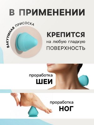 Массажёр для тела, универсальный, 7x7 см, голубой