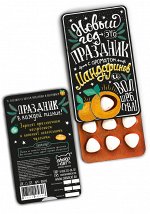 Пилюли &quot;Прздник с ароматом мандаринов&quot;