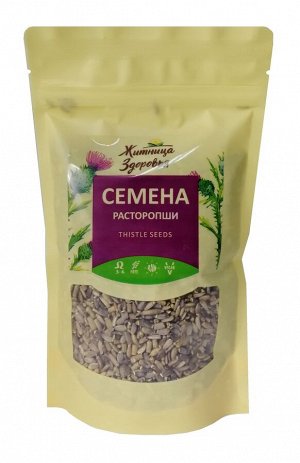 Семена расторопши (можно проращивать) 210 гр.